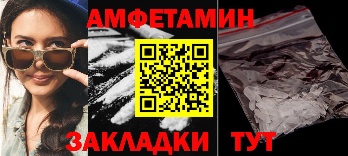 Amphetamine Розовый Петропавловск-Камчатский
