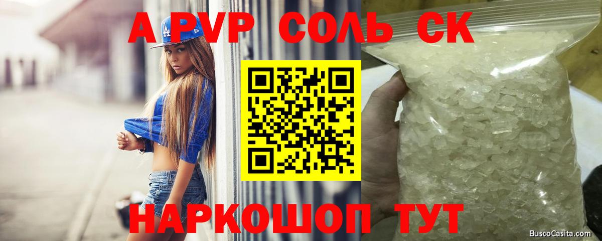 A PVP VHQ  А ПВП крисы CK  Петропавловск-Камчатский  Вход с VPN 
