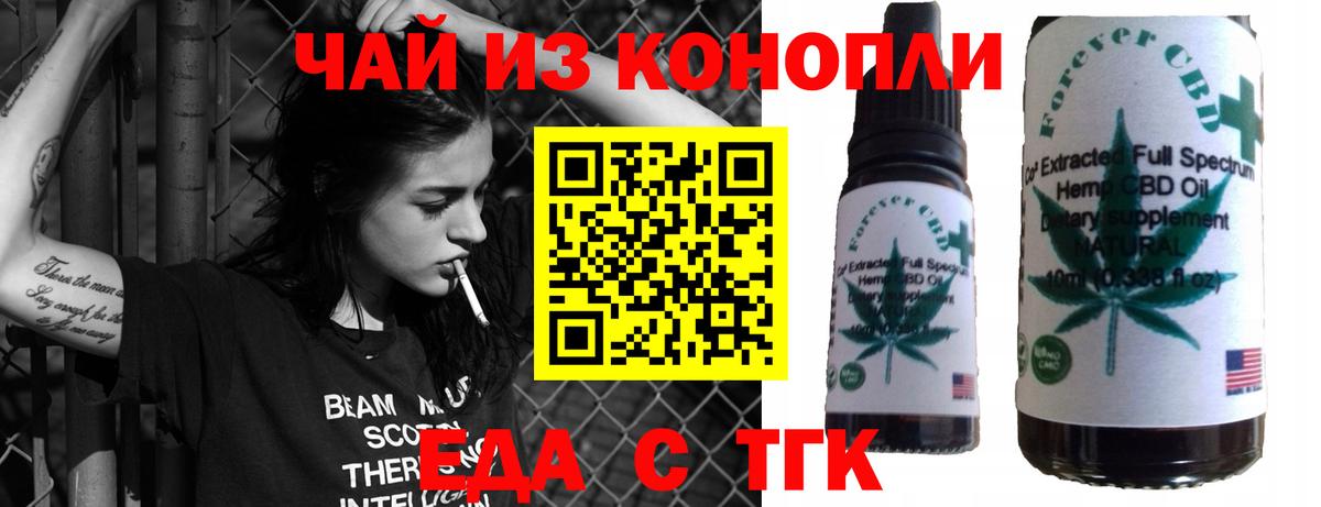 Петропавловск-Камчатский  Печенье с ТГК конопля  Вход с VPN 