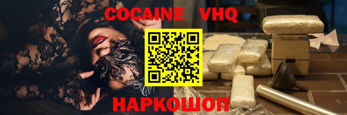 COCAIN Перу Петропавловск-Камчатский