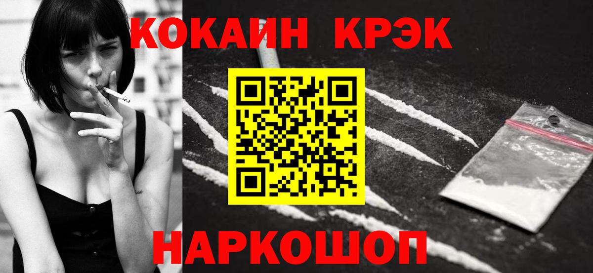 Петропавловск-Камчатский  COCAIN Columbia  Вход с VPN  КОКАИН Колумбийский 