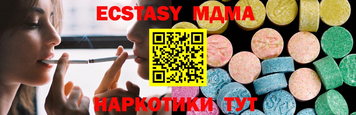 Экстази XTC Петропавловск-Камчатский