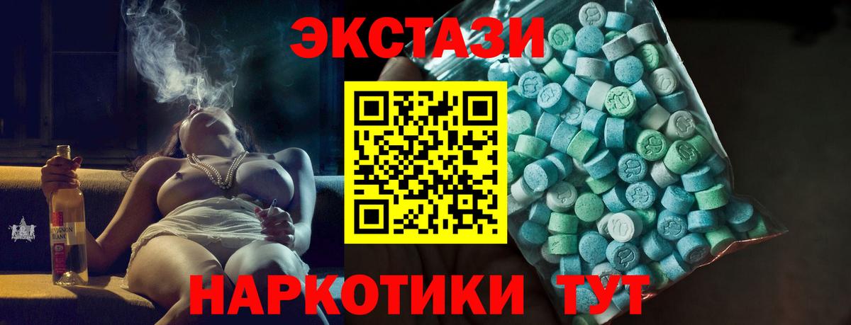 ЭКСТАЗИ  Вход с VPN  Петропавловск-Камчатский  Ecstasy Philipp Plein  Ecstasy 99% 