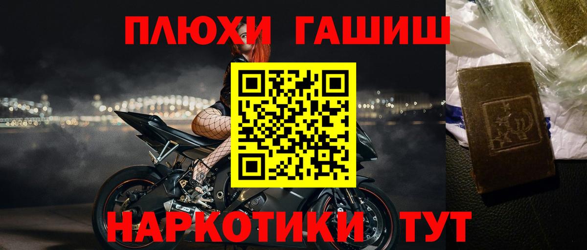 ГАШИШ хэш Петропавловск-Камчатский