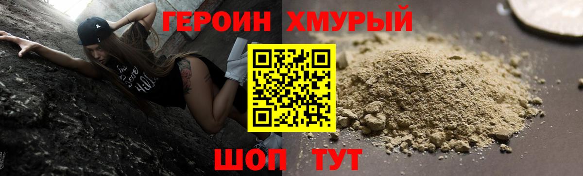 ГЕРОИН герыч  Вход с VPN  Петропавловск-Камчатский 