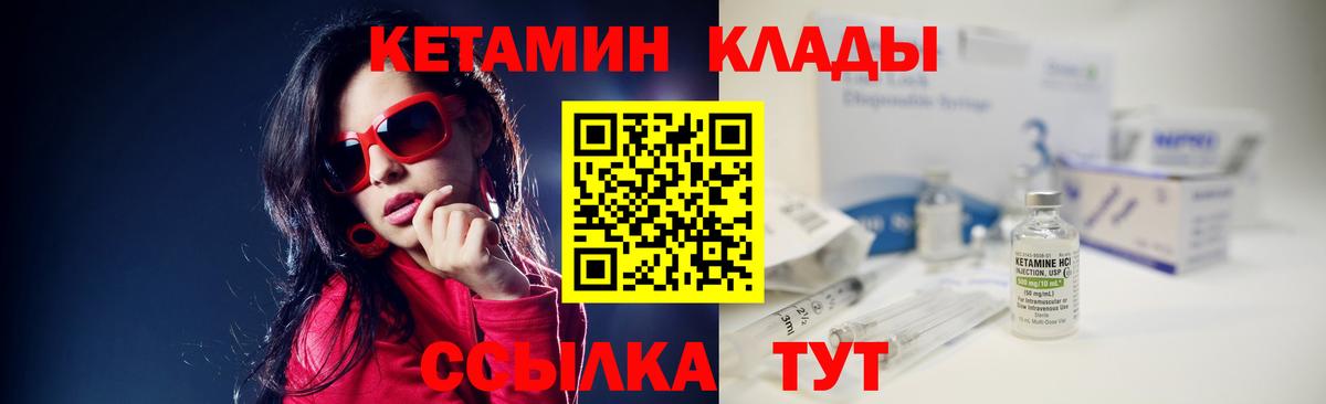 КЕТАМИН VHQ  Вход с VPN  Петропавловск-Камчатский  КЕТАМИН VHQ 