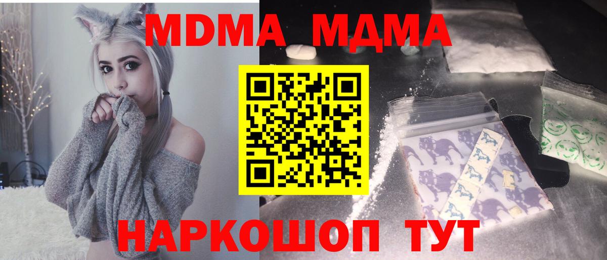 MDMA crystal  МДМА VHQ  Вход с VPN  Петропавловск-Камчатский 