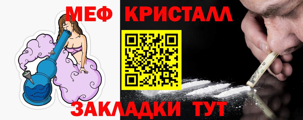 Меф мяу мяу  Петропавловск-Камчатский