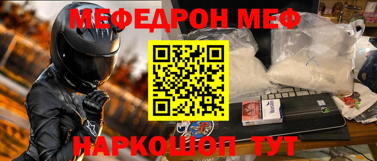 Меф кристаллы  Меф  Меф  Петропавловск-Камчатский  МЕФ кристаллы  Вход с VPN 