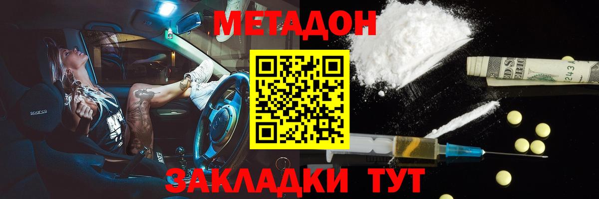 Петропавловск-Камчатский  ссылка на мегу ONION  МЕТАДОН VHQ  Вход с VPN  МЕТАДОН белоснежный 