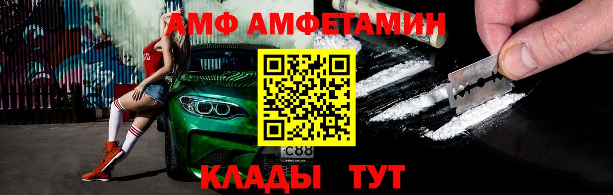 МЕТАМФЕТАМИН Methamphetamine Петропавловск-Камчатский