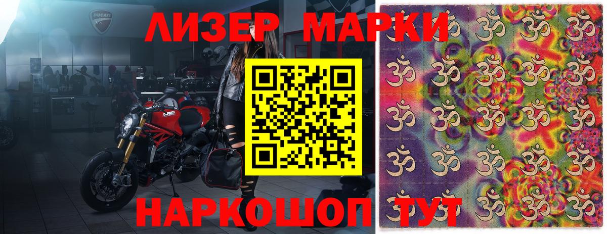 Марки 25I-NBOMe 1500мкг  Марки 25I-NBOMe 1500мкг  Марки N-bome  Петропавловск-Камчатский  Вход с VPN 