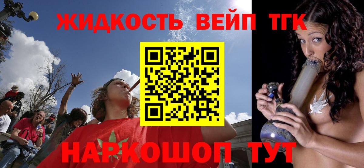 Дистиллят ТГК жижа Петропавловск-Камчатский